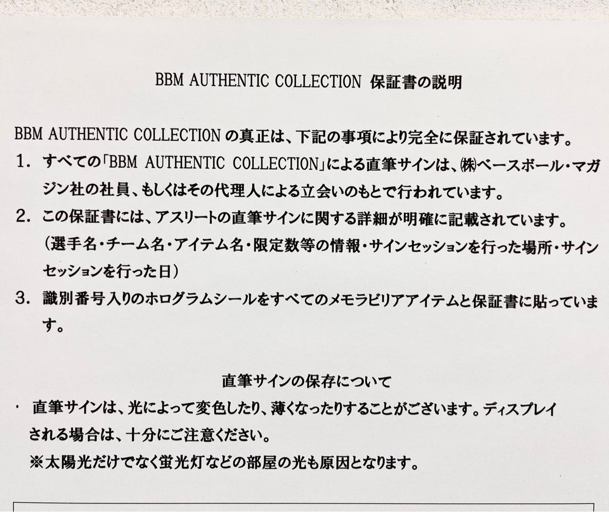 福岡ソフトバンクホークス　リチャード　プロ初本塁打記念　直筆サイン入りボール　 直筆サインボール