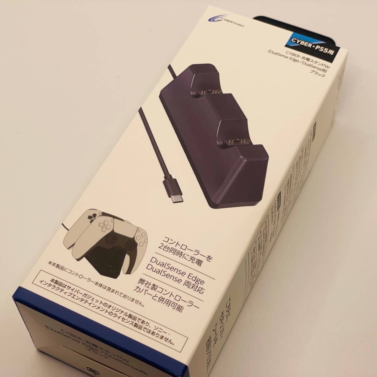 未開封品 CYBER 充電スタンドW DualSense Edge/DualSense用 ブラック CYBER・PS5用 コントローラー 充電 スタンド_画像3