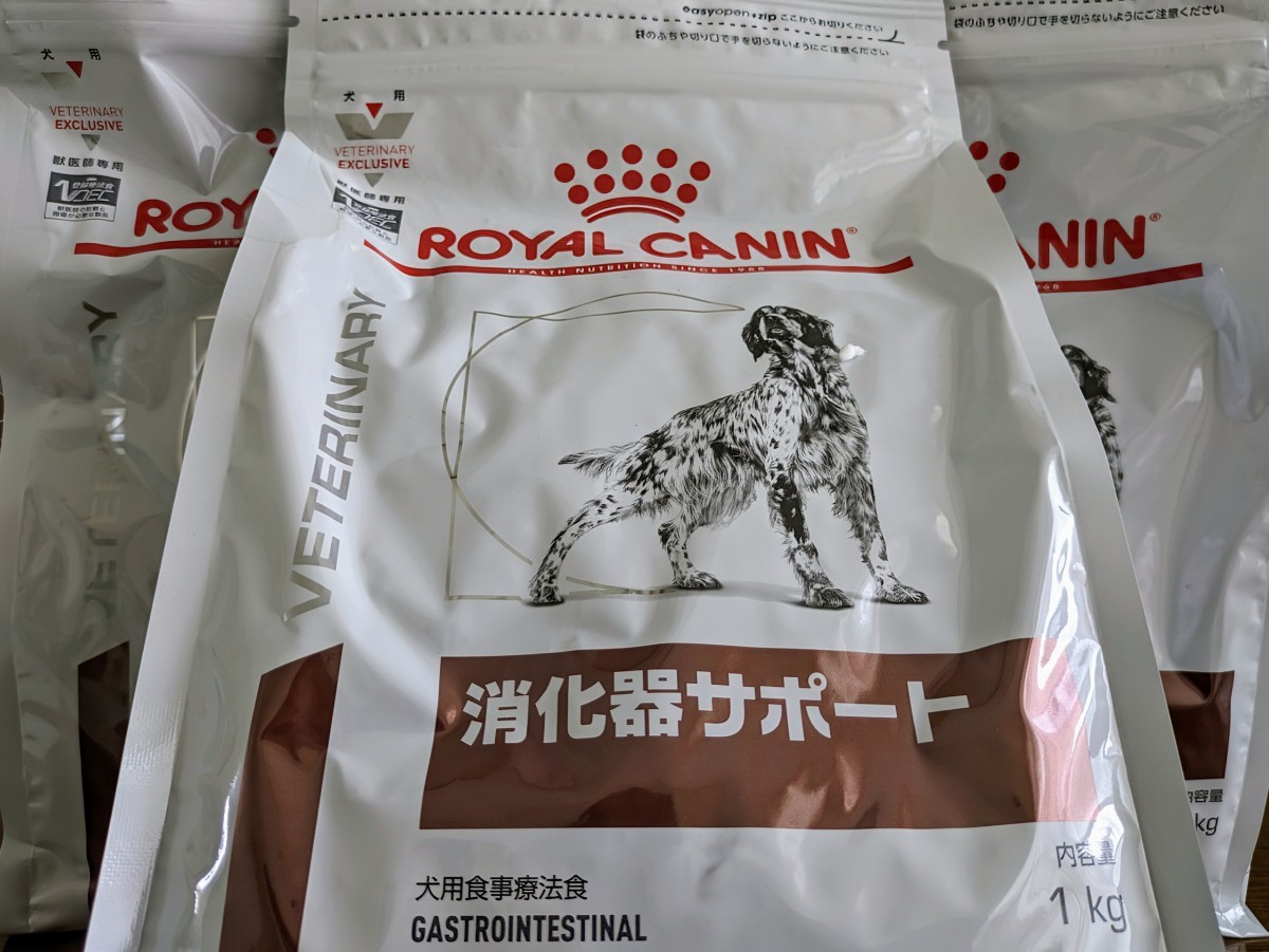 【３袋セット限定　送料込】ロイヤルカナン 食事療法食 犬用 消化器サポート ドライ 1kg×3袋_画像1