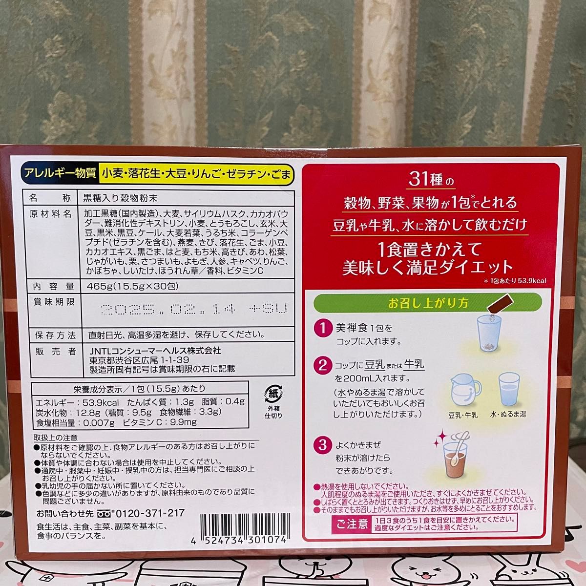 新品未開封(発送時箱開封)ドクターシーラボ 美禅食(カカオ味) 15.4g×30包