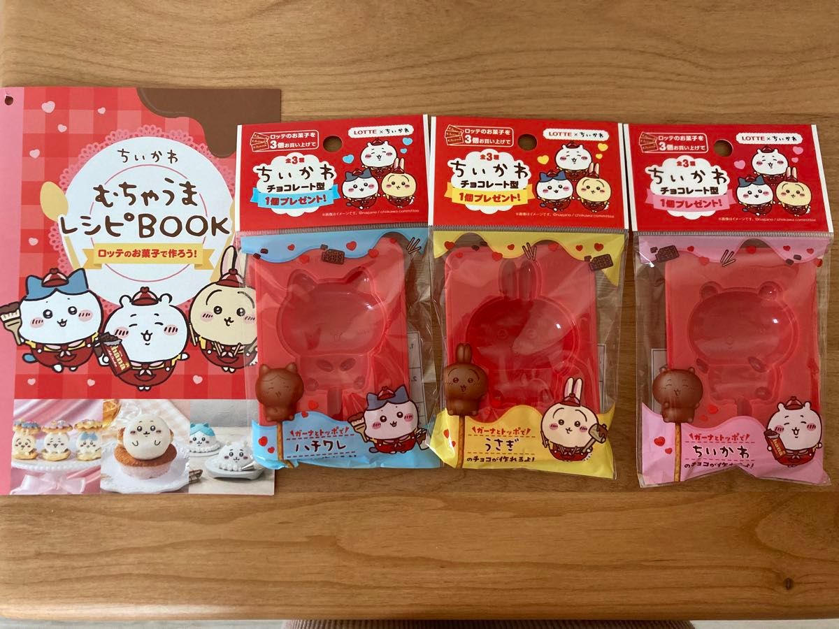 ロッテ ちいかわ チョコレート型 ハチワレ うさぎ ちいかわ 3個 ロッテ ちいかわ チョコレート型 ハチワレ うさぎ ちいかわ 3個
