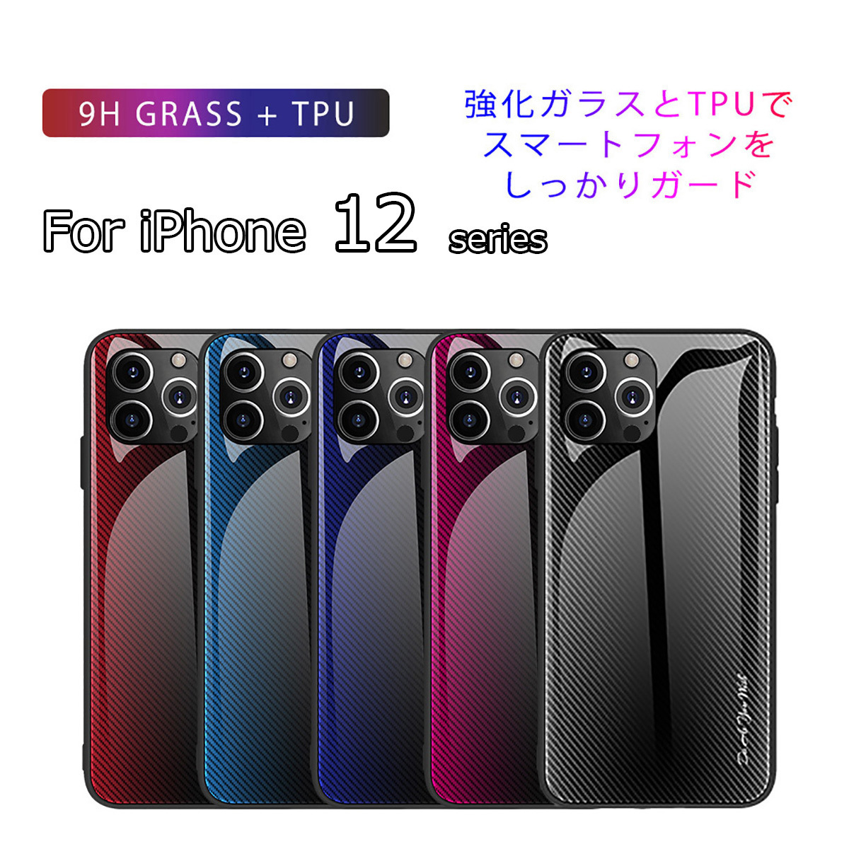 iPhone 12 mini ケース アイフォン 12 ミニ ケース 5.4インチ 背面強化ガラス カーボンデザイン 耐衝撃 ブルーの画像8