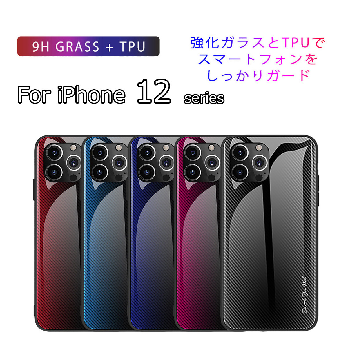 iPhone 12/12 Pro用 ケース 6.1インチ アイフォン12 アイフォン12プロ 背面強化ガラス カーボンデザイン 耐衝撃 ダークブルー