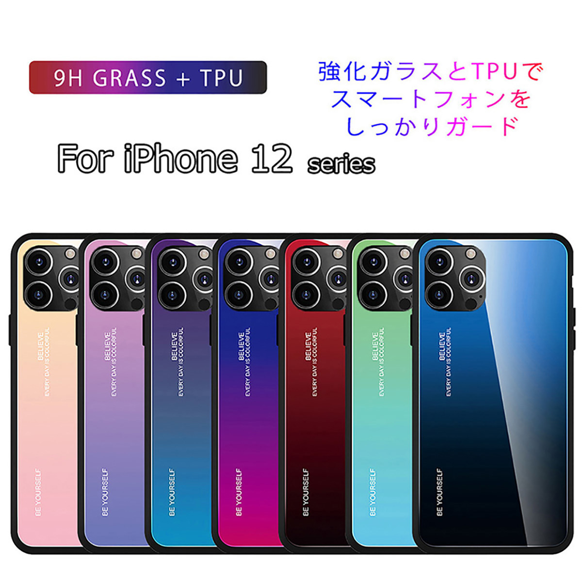 iPhone 12 mini ケース アイフォン 12 ミニ ケース 5.4インチ 背面強化ガラス グラデーションデザイン 耐衝撃 薄紫系