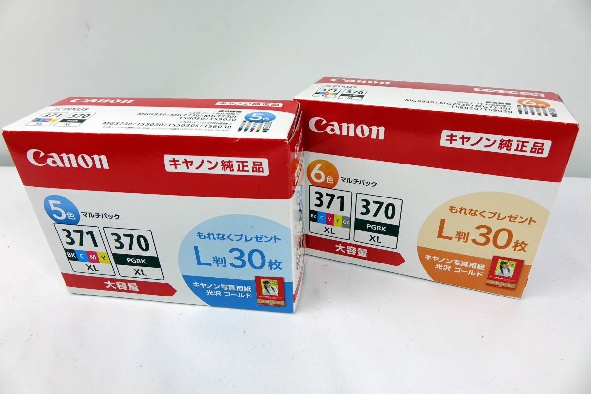 Canon BCI-371XL+370XL/6MP 5MP * 純正大容量インクカートリッジ 即決の画像1