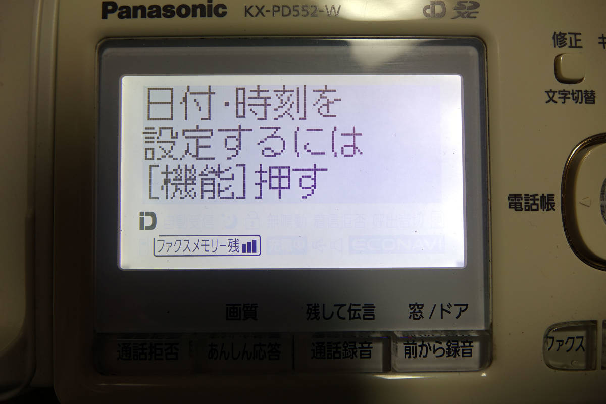 Panasonic KX-PD552-W 普通紙FAX ファックス 本体のみ_画像3