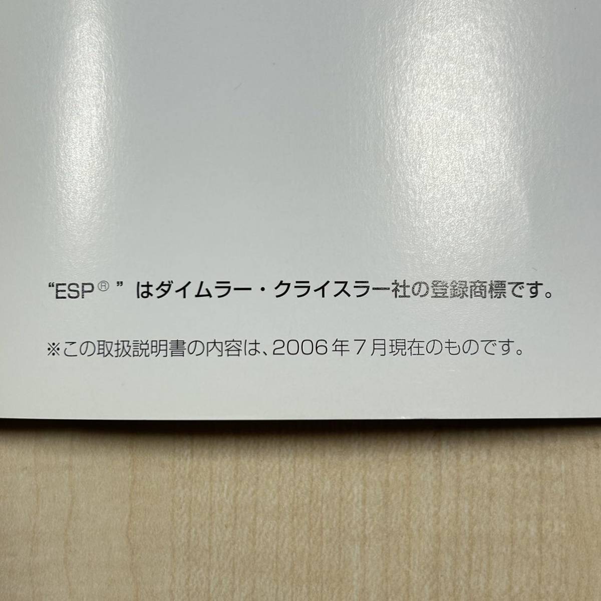 送料無料 W169 Aクラス 取扱説明書 A170 スポーツエディション A200 エレガンス アバンギャルド ベンツ 取説 車検証 入れ コンビニ受取可_画像6