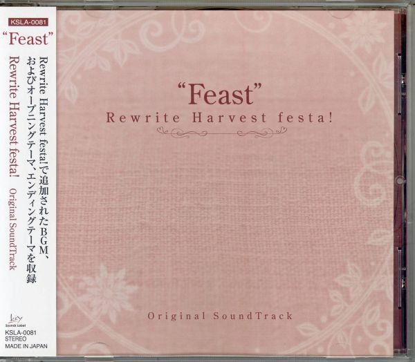 21349 中古CD ◆ 『 Feast 』 リライト ハーベスト フェスタ！ オリジナルサウンドトラック Rewrite Harvest festa_画像1
