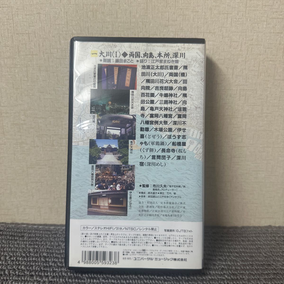 VHS Ikenami Shotaro. мир Edo ... один шт 