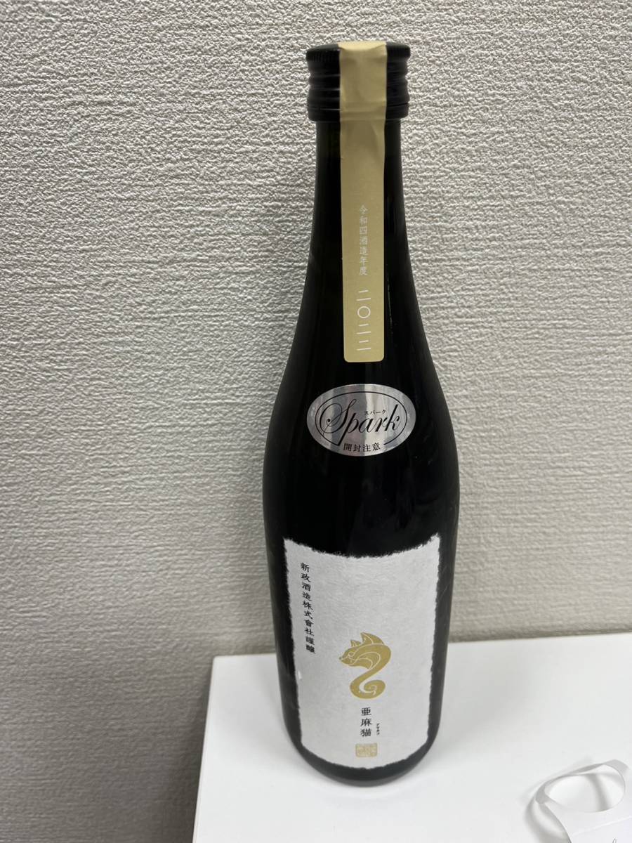 【SYC-2318】新政 酒造 亜麻猫 アマネコ Spark スパーク 日本酒 735ml 11度 未開栓 製造年月2023.10 出荷年月2023.12 保管品_画像2