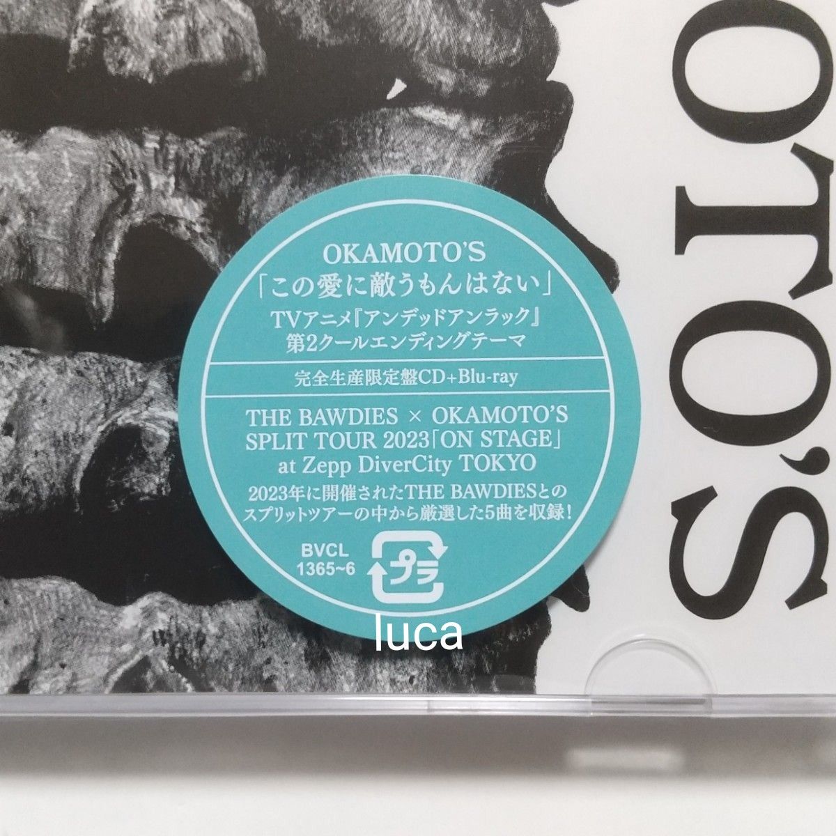 OKAMOTO'S この愛に敵うもんはない 完全限定生産盤 CD＋Blu-ray オカモトズ アンデッドアンラック