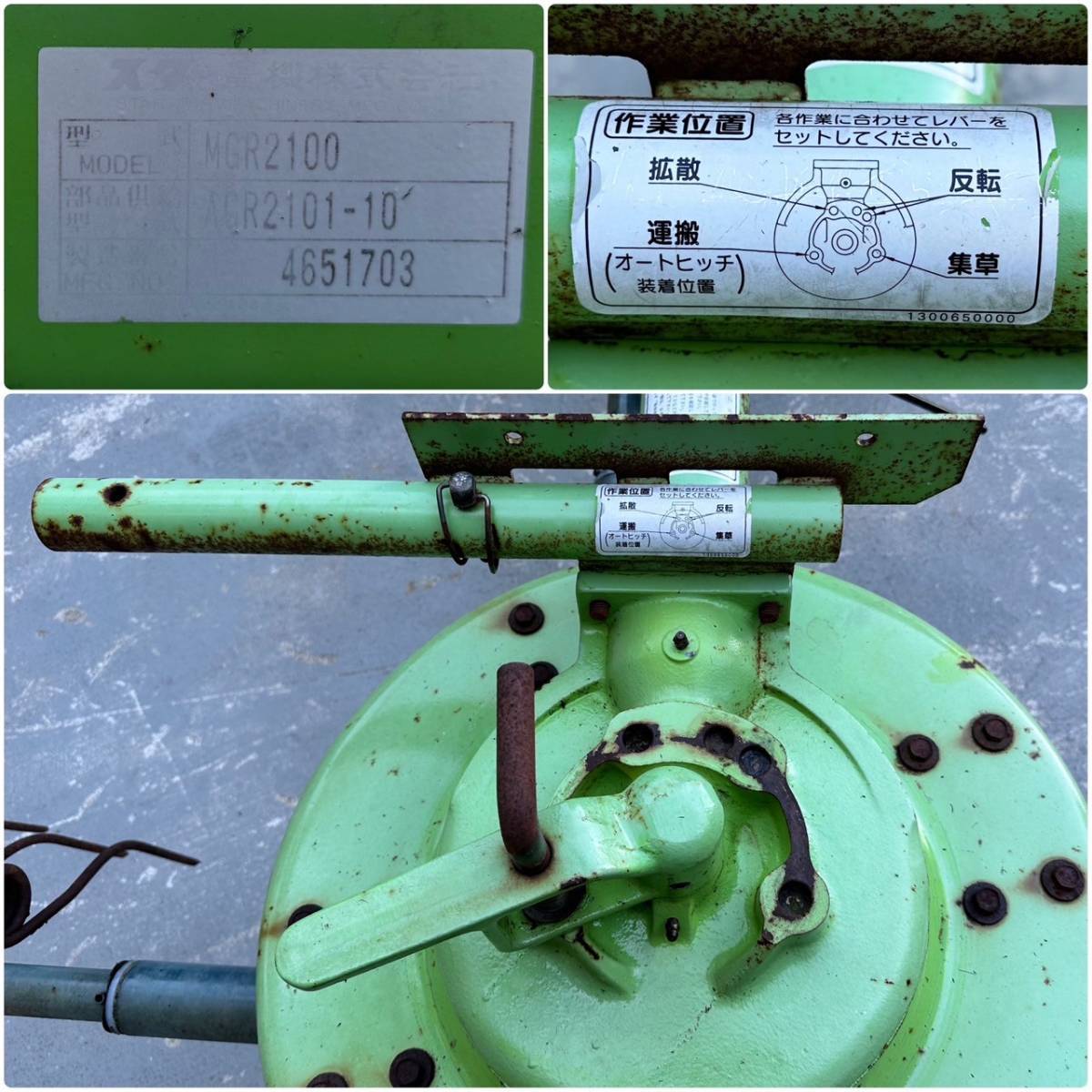 ★宮崎発★スター ジャイロレーキ MGR2100 ジョイント付き 牧草 稲ワラ 麦かん 拡散 反転 集草 トラクター作業機_画像10