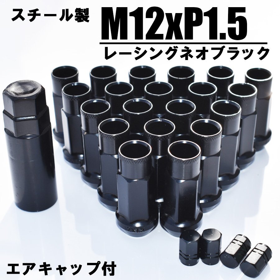 【送料無料】ホイール ナット P1.5 48mm 貫通 M12 レーシング スチール製品 20個 黒 トヨタ ホンダ マツダ 三菱 アルファード クラウン_画像1