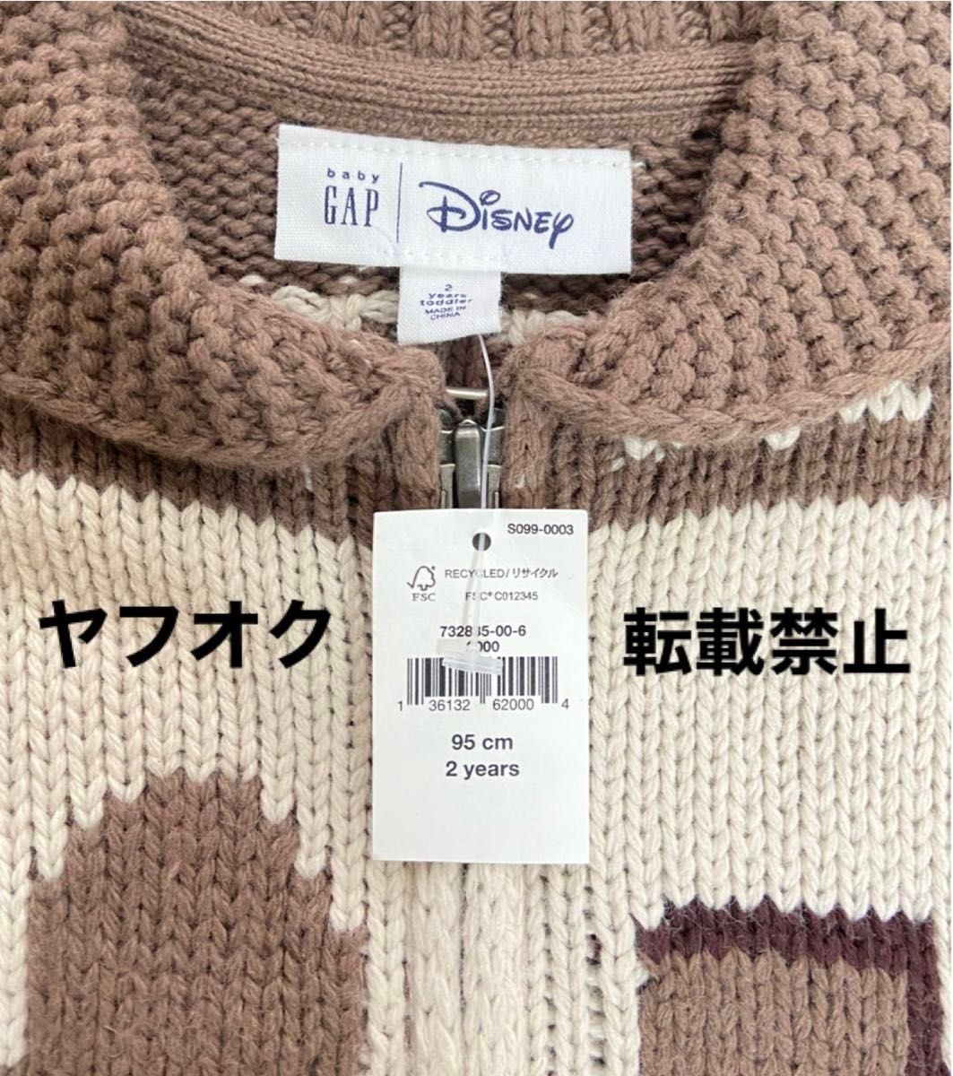 廃盤 Babygap ディズニー ミッキーマウス ジップ カーディガンセーター