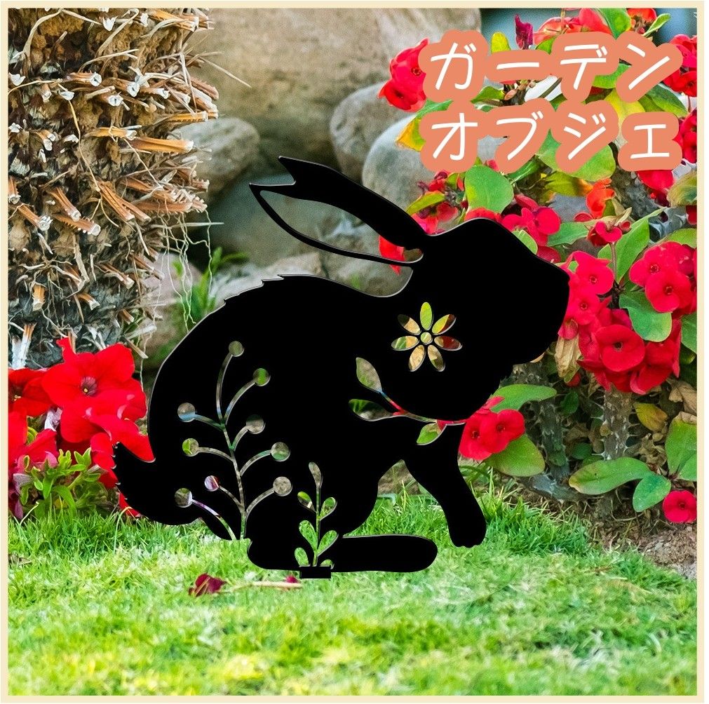 ガーデニング 雑貨 アイアンプレート うさぎA 置物 オブジェ ガーデニング 雑貨 アイアンプレート うさぎA 置物 オブジェ