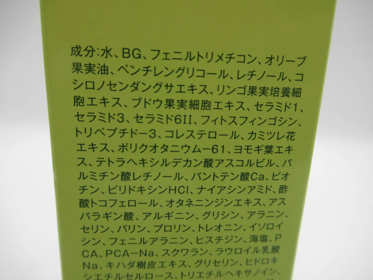 67852 新品未開封 保管品 デルマノイエル DERMA NEUER バリアミルク 乳液 80ml 基礎化粧品 保湿ケア 日本製_画像8