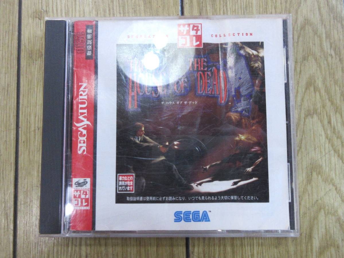 1235 中古品 SS セガサターンソフト THE HOUSE OF THE DEAD ザハウスオブザデッド SEGA SATURN 取説付き_画像1