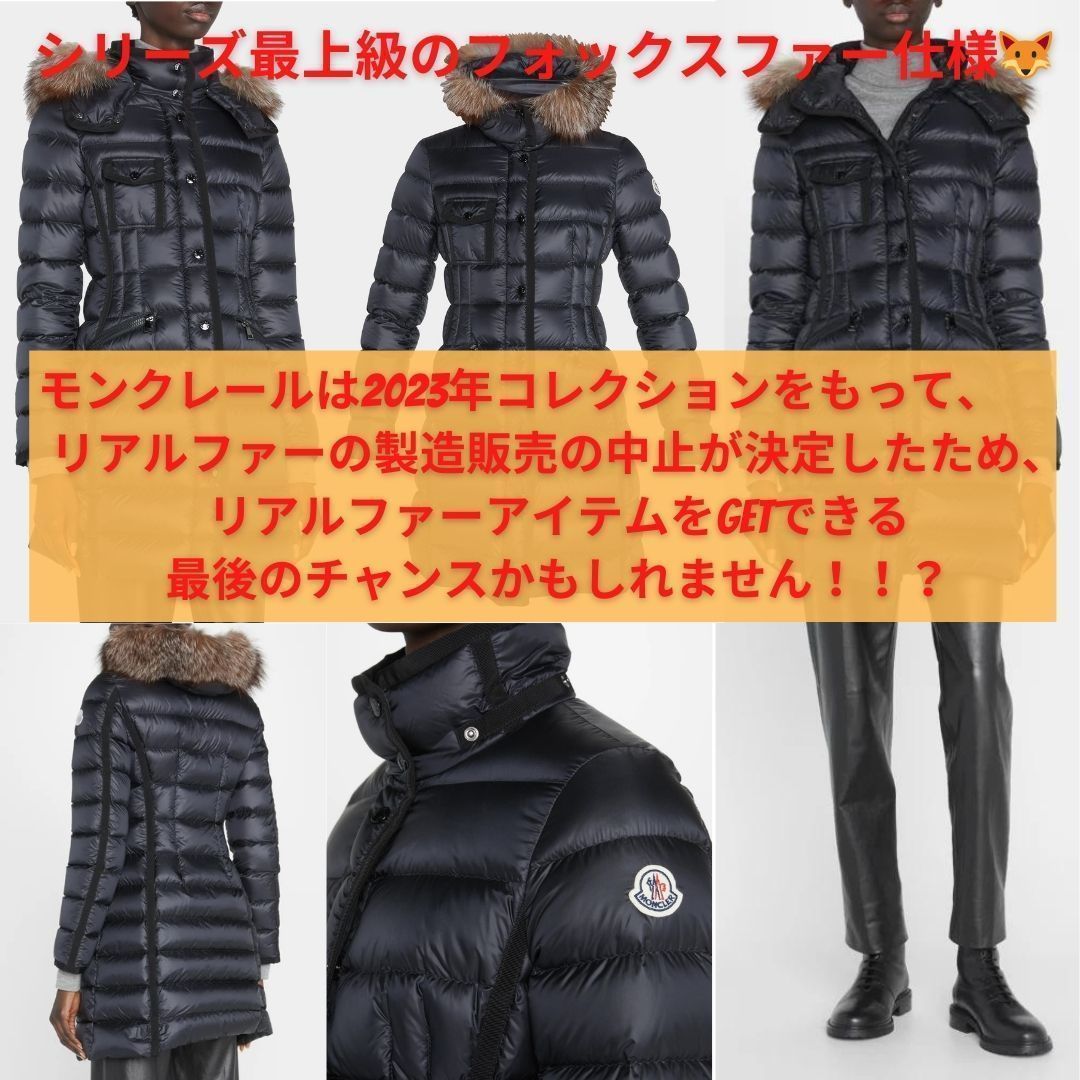 Sサイズ【未使用】MONCLER HERMIFUR エルミファー フォックスファー 