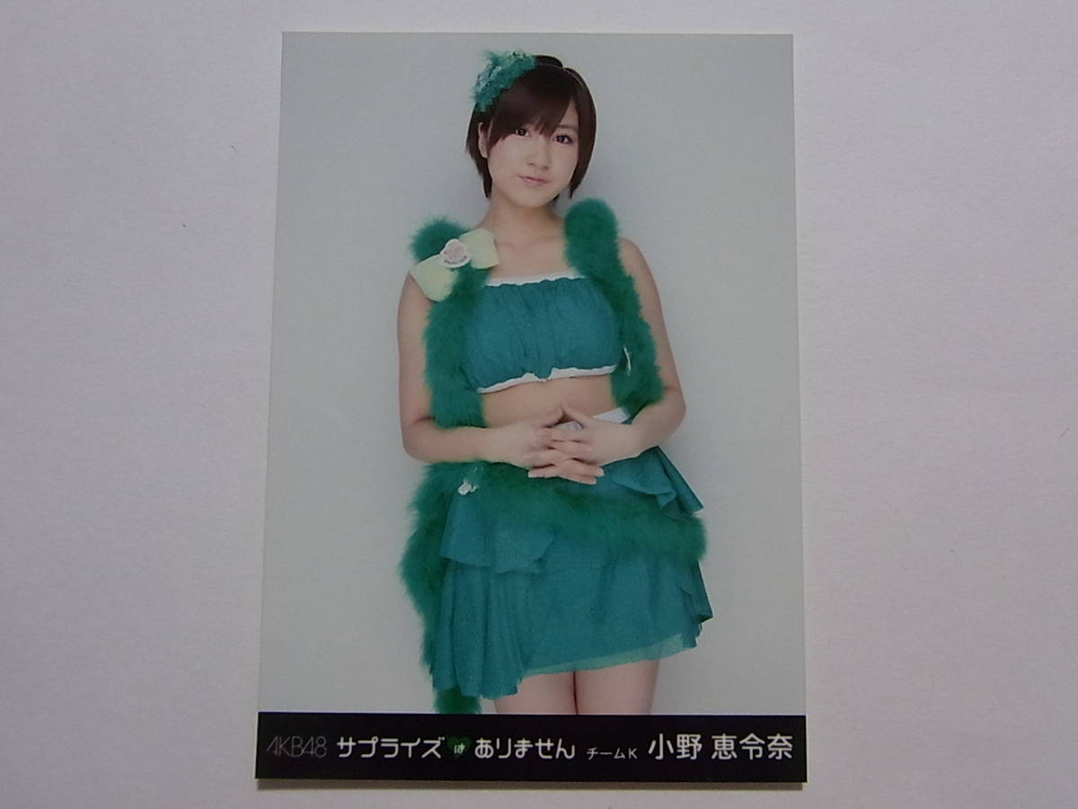 AKB48 小野恵令奈「サプライズはありません」DVD 特典生写真★_画像1