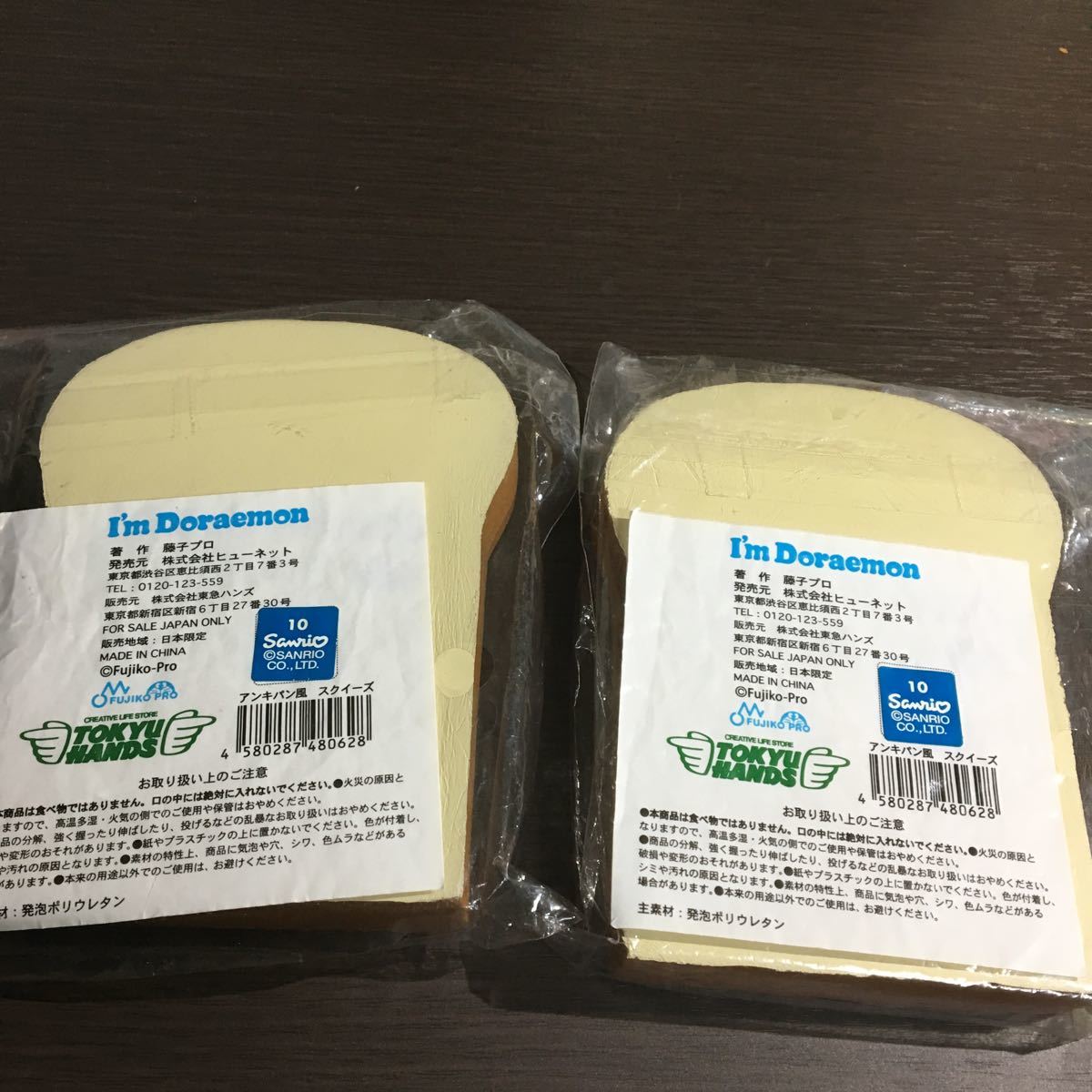 東急ハンズ サンリオ I M Doraemon ドラえもんスクイーズ アンキパン風スクイーズ アンキパン スクイーズ 2個セット ドラえもん 売買されたオークション情報 Yahooの商品情報をアーカイブ公開 オークファン Aucfan Com 東急ハンズ サンリオ I M Doraemon ドラえもんスクイーズ アンキパン風スクイーズ アンキパン スクイーズ 2個セット ドラえもん 売買されたオークション情報 Yahooの商品情報をアーカイブ公開 オークファン Aucfan Com