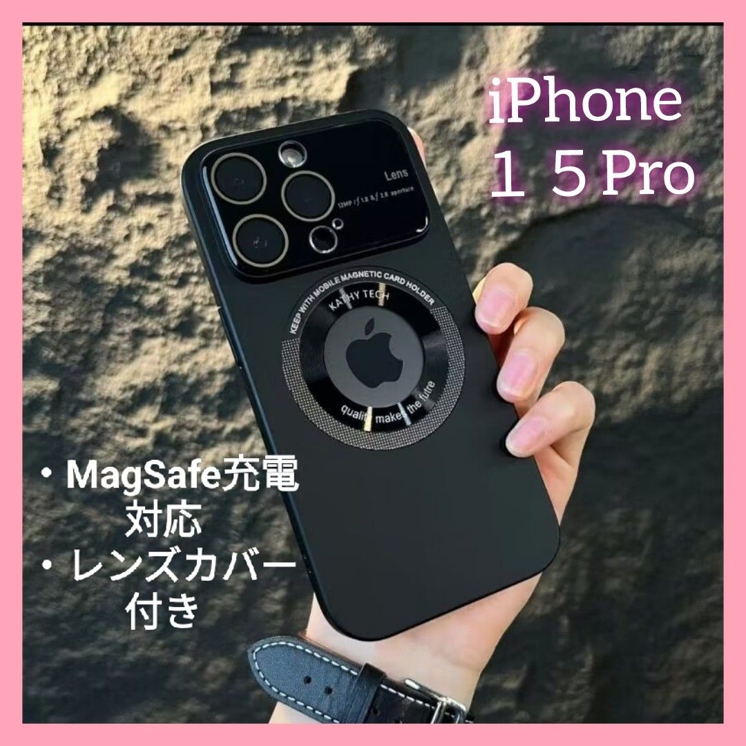 iPhone１５ProMagSafe対応スマホケース新品アイフォン１５プロレンズカバー付おしゃれな携帯ケースiPhone携帯カバー