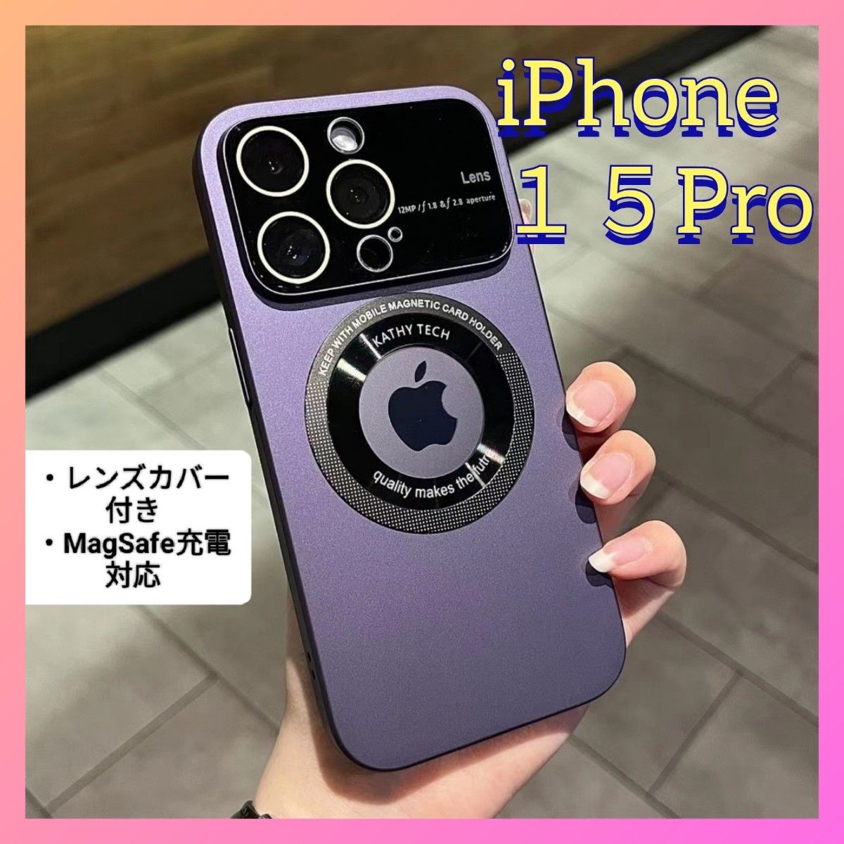 iPhone１５ProMaxMagSafe対応スマホケース新品アイフォン１５プロマクスレンズカバー付おしゃれな携帯ケース　パープル