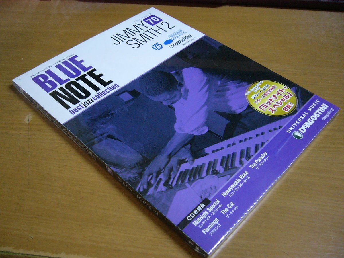 BLUE NOTE JAZZ COLLECTION 70 JIMMY SMITH ジミースミス2 ブルーノート・ベストジャズコレクション デアゴスティーニ 未開封品._画像1