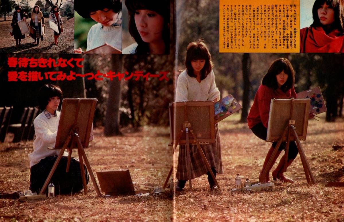 s3425 明星 1977年 昭和52年 水着ビキニ岡田奈々片平なぎさ 山口 s3425 明星 1977年 昭和52年 水着ビキニ岡田奈々片平なぎさ 山口