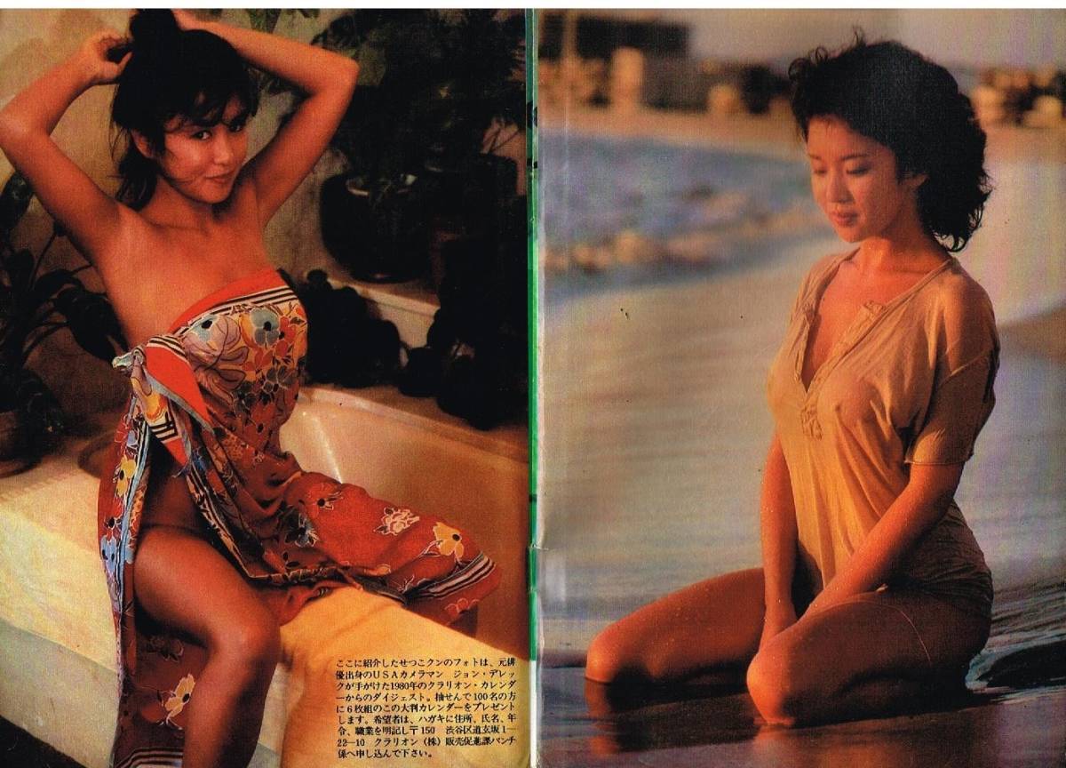 s3397 обычный дырокол 1980 год Showa 55 год Asano Yuko debut передний. Matsuda Seiko . круг ... средний остров. .. Kubota Saki se-laro well город Хюга Akira . столица книга@..