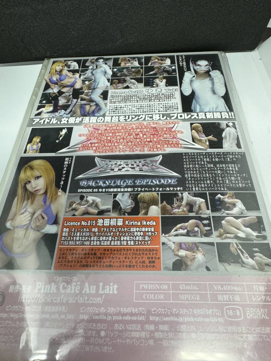 キャットファイト 女子プロレス ピンクカフェオレ DVD レッスルビューティースターズⅧ 限定盤_画像2