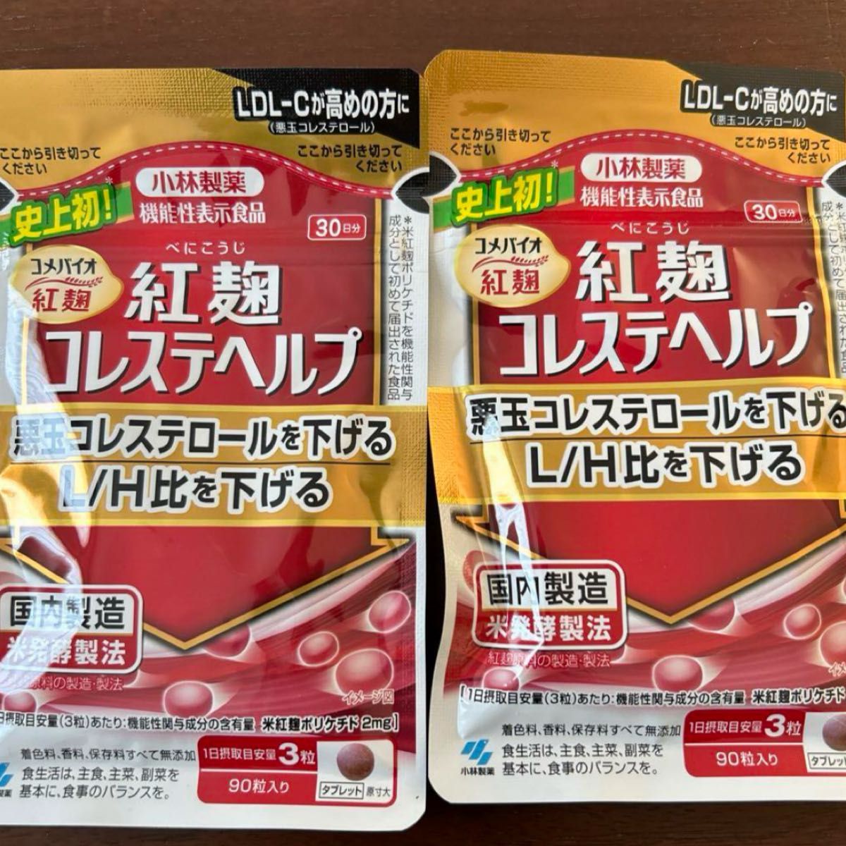 買取査定 小林製薬 紅麹コレステヘルプ 30日分90粒を4袋 | artfive.co.jp
