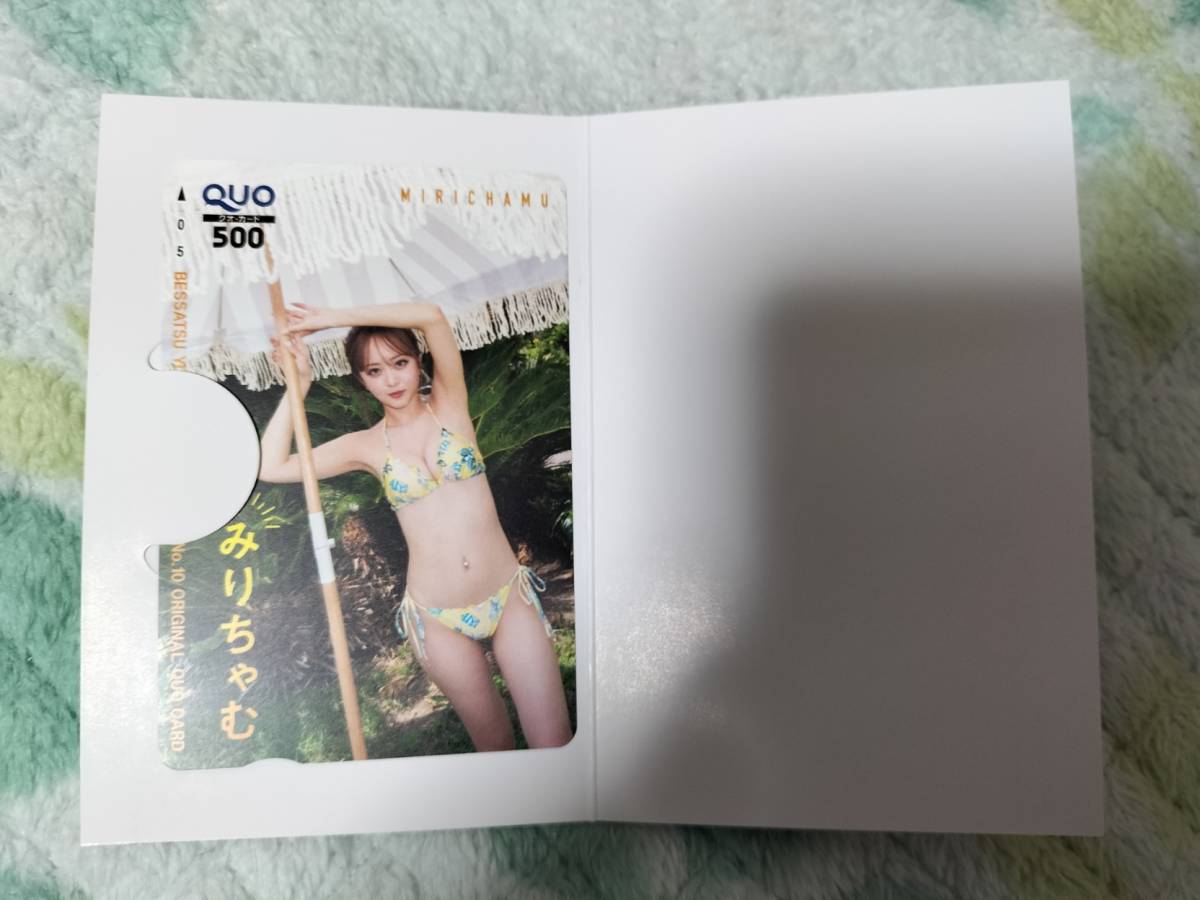 ②みりちゃむ クオカード 未使用500円 別冊ヤングチャンピオン 大木美里亜 モデル タレント_画像2