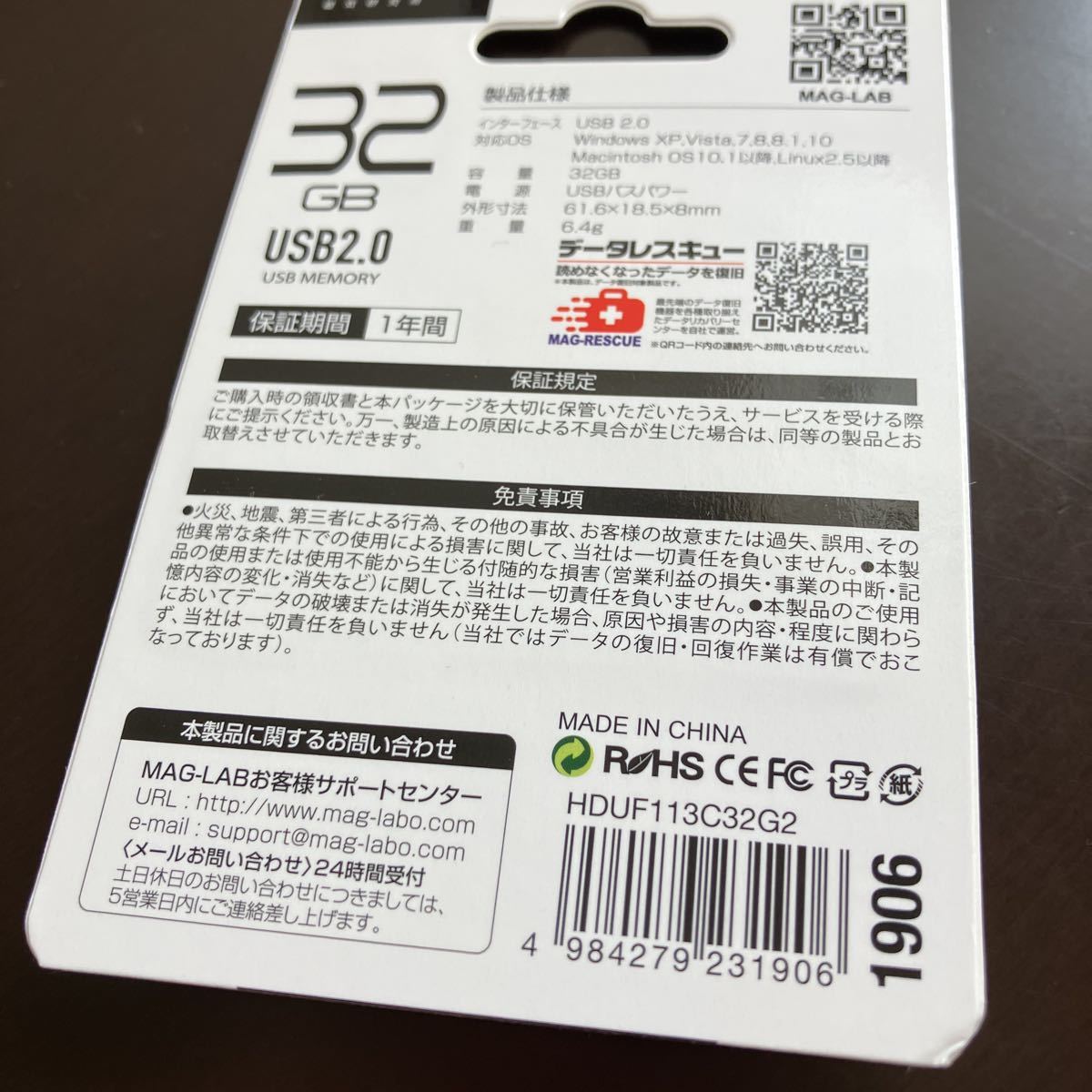 HDUF113C32G2 （32GB）USBメモリ USBメモリー HIDISC USB 新品未開封_画像2