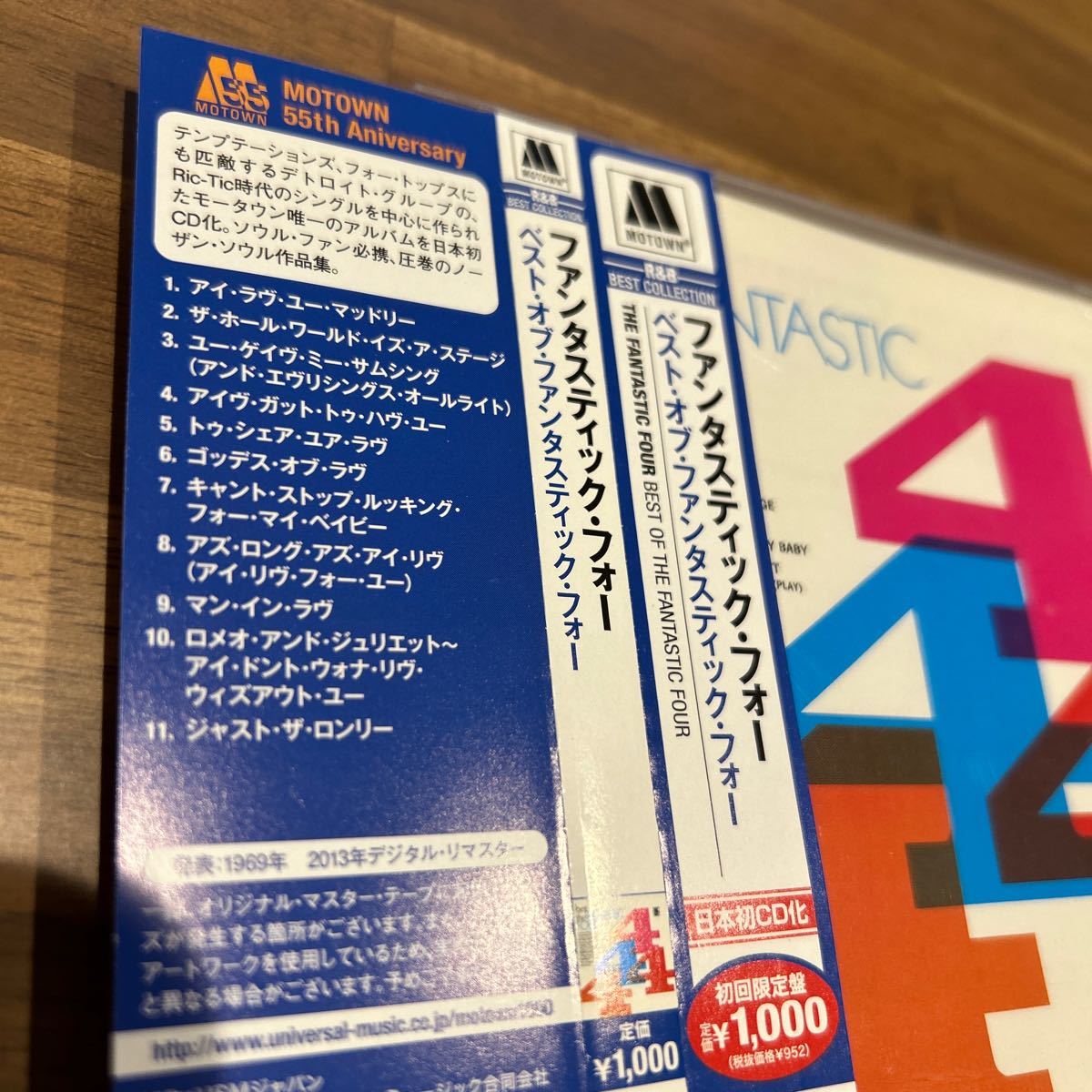 ベストオブファンタスティックフォー／ファンタスティックフォーCDアルバムの画像3