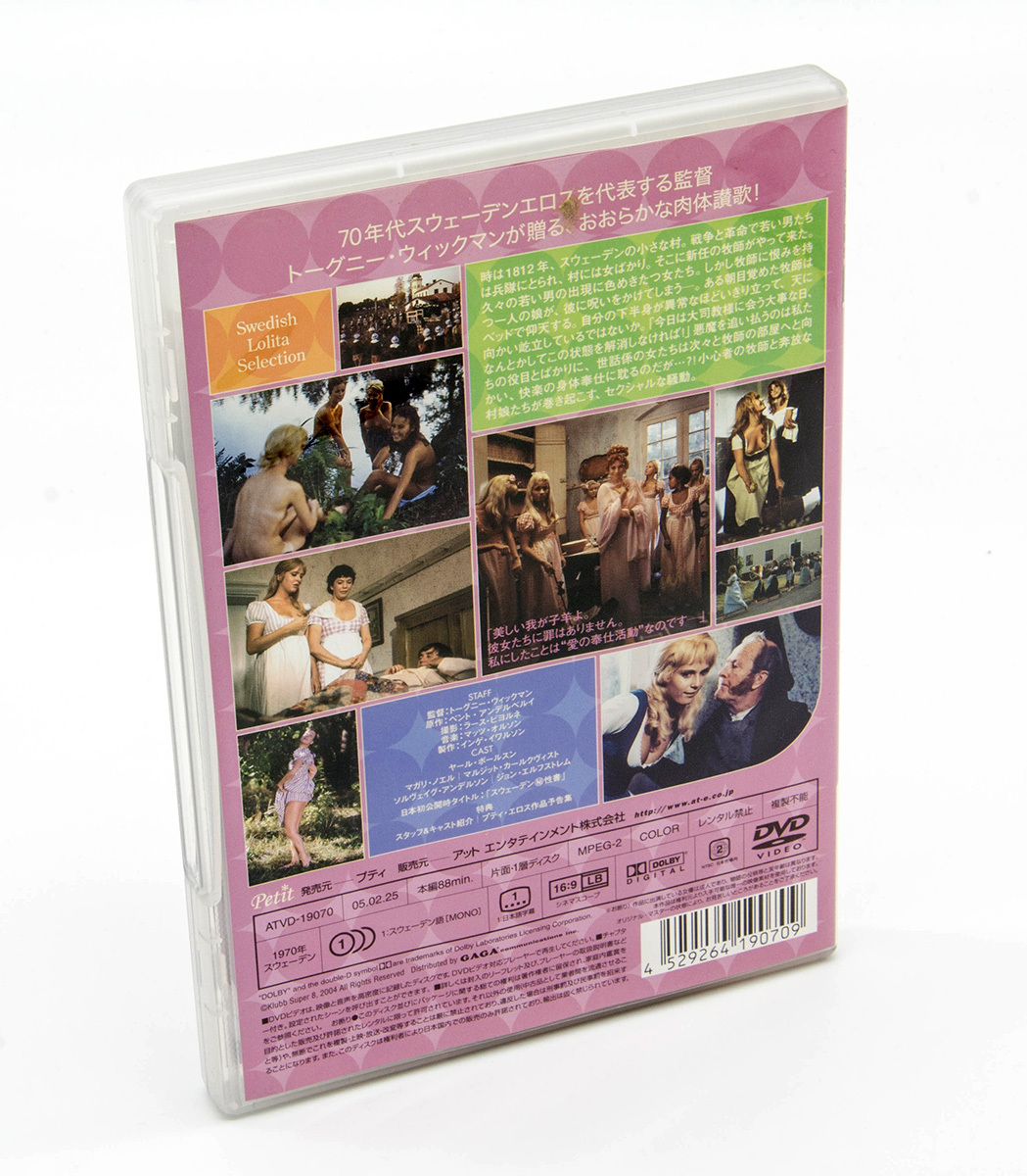 スウェーデン・ラブ・バイブル as 愛の聖書 ヘア無修正版 THE LUSTFUL VICAR DVD 中古 セル版 エロス_画像2