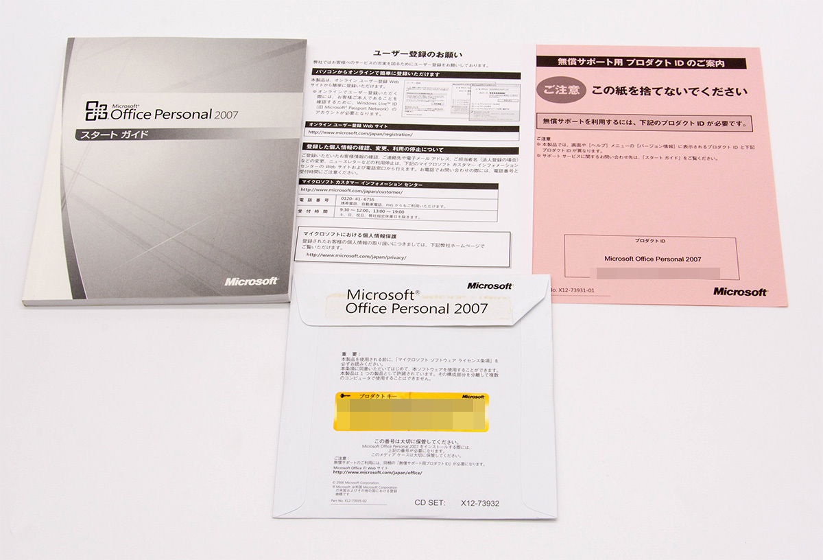 Microsoft Office Personal 2007 オフィス パーソナル 2007 アップグレード 日本語版 中古 プロダクトキー付_画像4