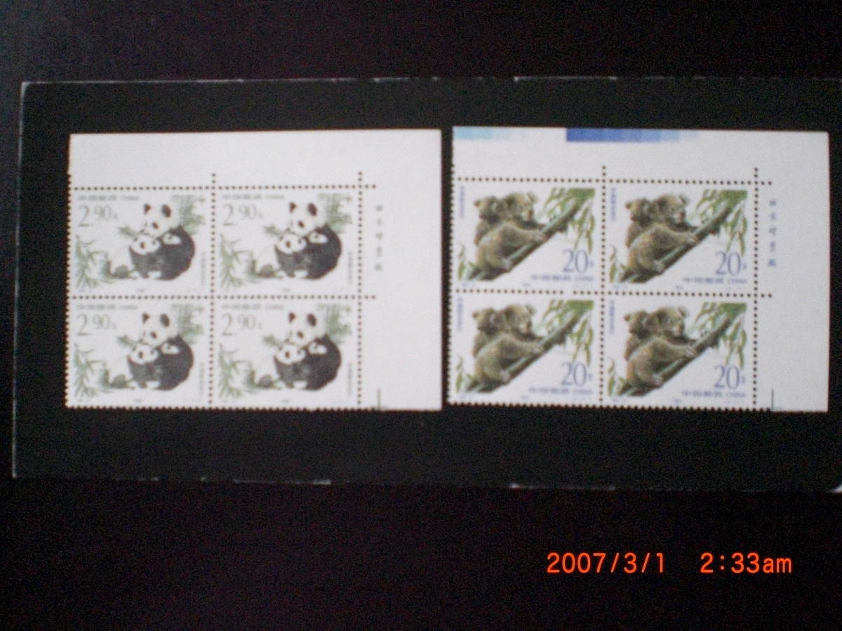 コアラとパンダの切手　2種完　未使用・田型　銘版付き　1995年　中共・中国　VF・NH_画像1
