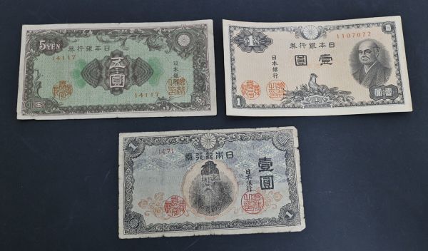 G12s28 古紙幣 おまとめ 外貨含む 真贋不明 現状品 ネコパケ_画像3