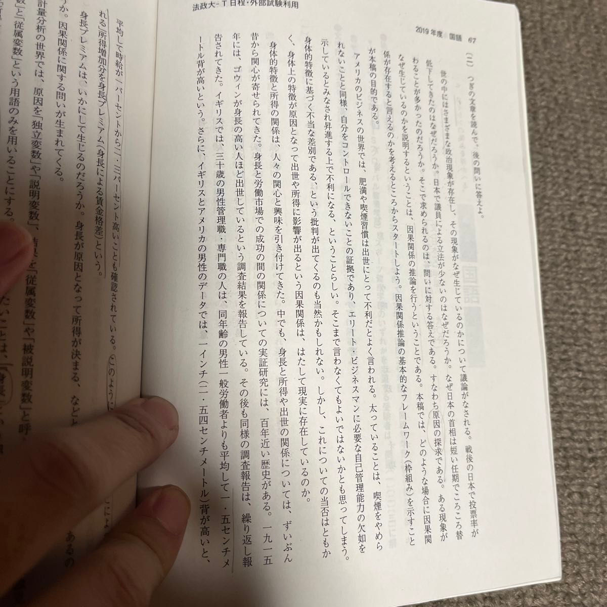 法政大学 (T日程 〈統一日程〉 英語外部試験利用入試) (2022年版大学入試シリーズ)