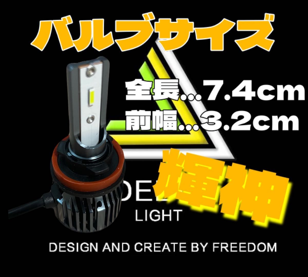 LED H8 H11 H16  クリアホワイト　コスパ最強モデル　　明るい　