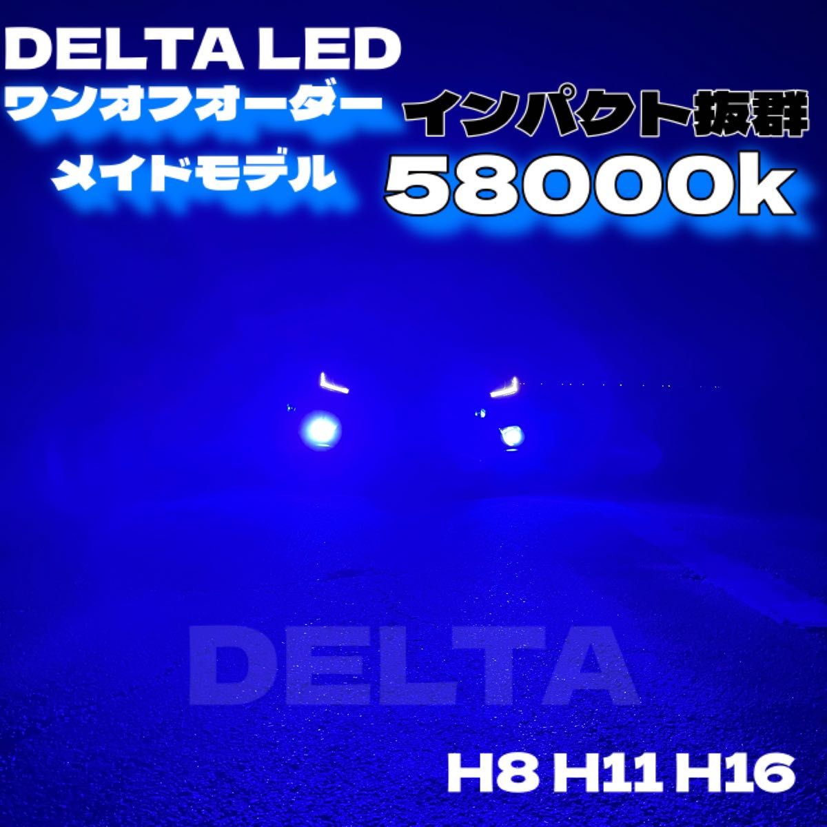LED H8 H11 H16 58000k インパクト抜群 ミッドナイトパープル ブルー 