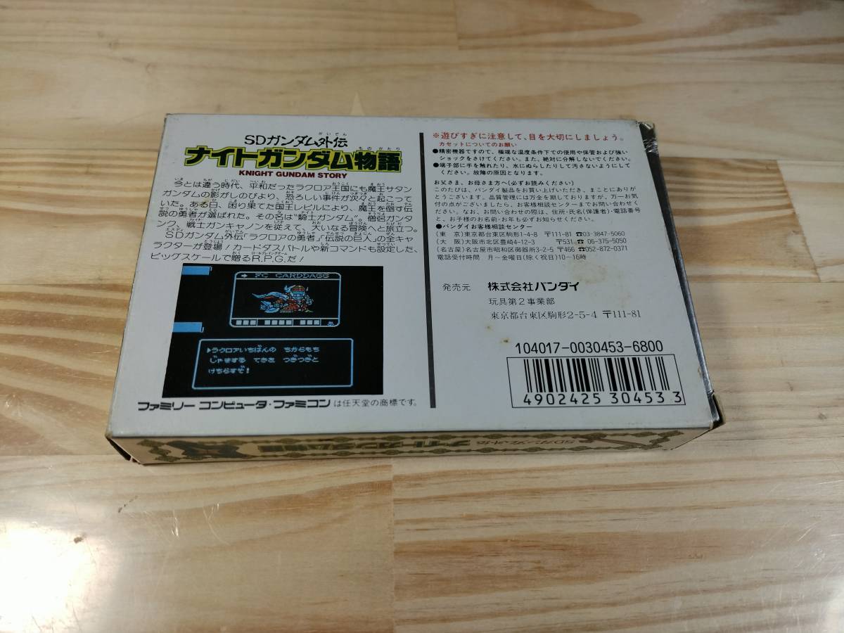 ファミコン NES SDガンダム外伝ナイトガンダム物語_画像4