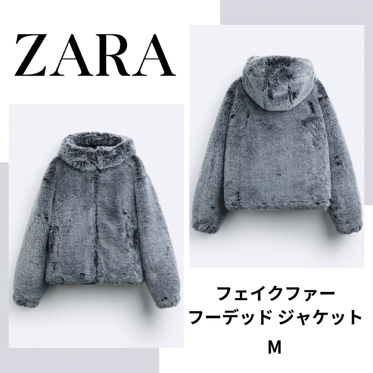 ZARA ザラ フェイクファーフーデッド ジャケット M メンズ ZARA ザラ フェイクファーフーデッド ジャケット M メンズ