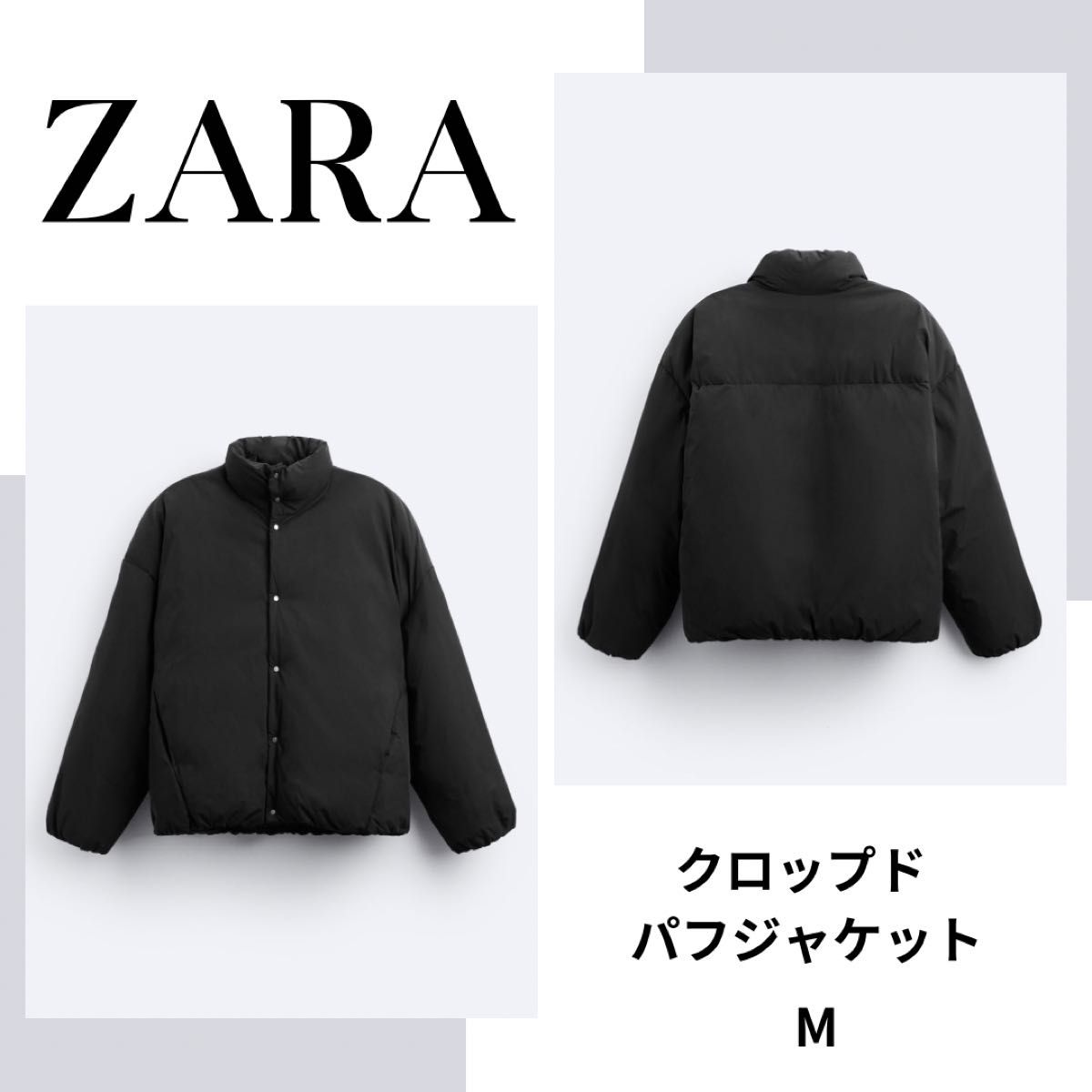 ZARA ザラ クロップド パフジャケット M|Yahoo!フリマ(旧 ZARA ザラ クロップド パフジャケット M|Yahoo!フリマ(旧