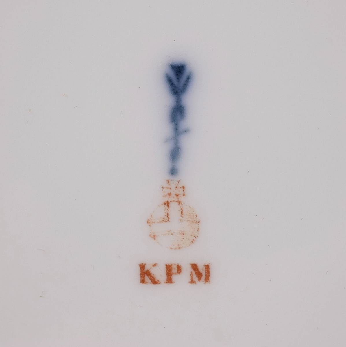 KPM ベルリン王立磁器製陶所 金彩盛金 フラワー 飾皿 プレート 径18.9㎝ 額装_画像4