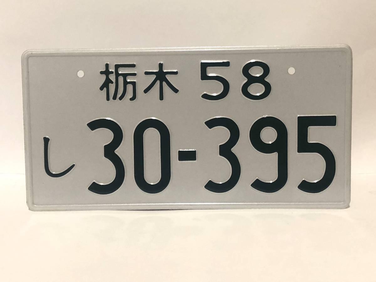 イニシャルD １枚 ランサー 須藤京一 ナンバープレート アニメバージョン CE9A 頭文字Dの画像1