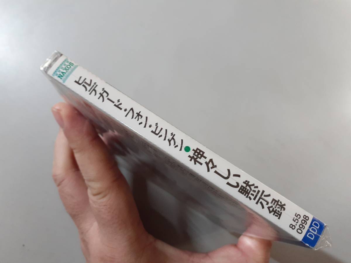 CD　ヒルデガード・フォン・ビンゲン　神々しい黙示録　オックスフォード・カメラータ　8.550998　1円_画像7