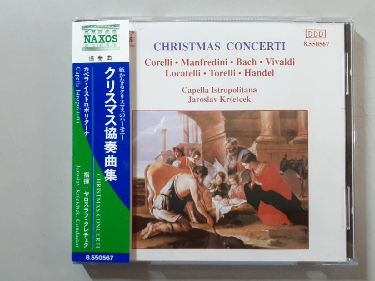 CD　クリスマス協奏曲集　カペラ・イストロポリターナ　8.550567　1円_画像1