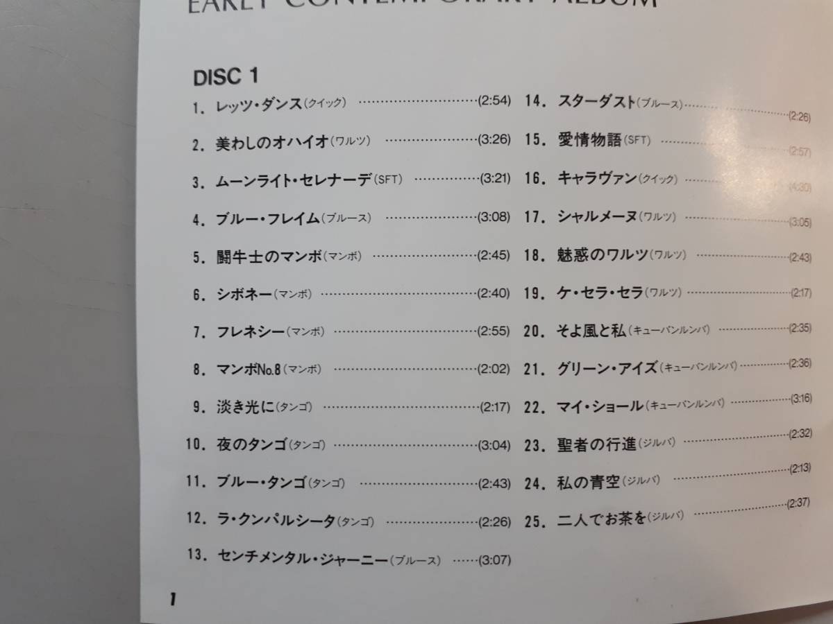 CD　ダンス音楽 スペシャル・セレクション　2枚組　E-TWE4　1円_画像5