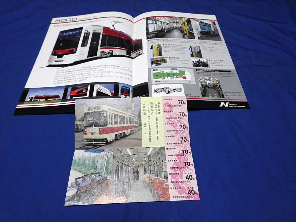 T538c Nagasaki electric . road train opening 65 anniversary 2000 shape new car . line memory passenger ticket memory seal 2 point 5000 shape pamphlet 
